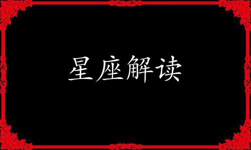 双鱼座是如何对付职场小人的呢