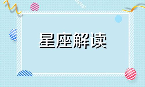 天蝎座找什么工作合适 天蝎座应该做什么职业