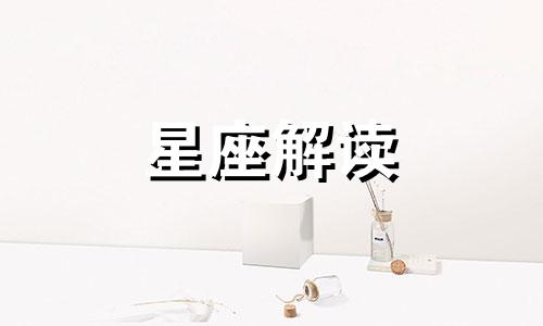 天秤座和白羊座有什么关系