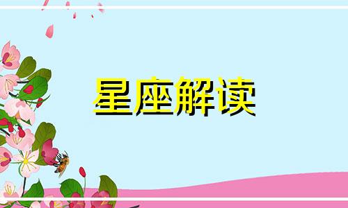 双子座宝宝的主要特点是什么