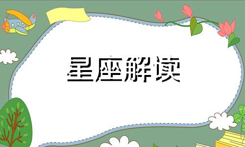 摩羯座和金牛座的共同点 摩羯座与金牛座合得来吗