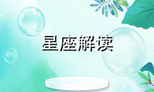 12星女哪些星座最邪恶呢 12星座谁最邪恶