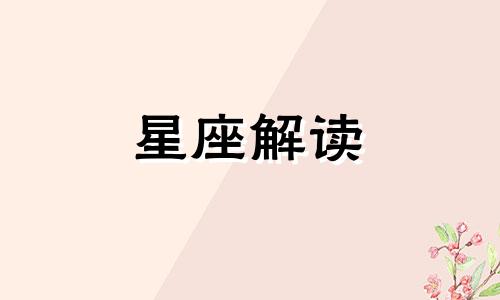 摩羯座与双子座的关系 摩羯座和双子座般不般配