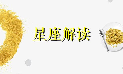 给水瓶座的14句心里话怎么写