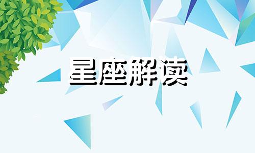 金牛座和摩羯座的共同点 金牛座跟摩羯座好相处嘛