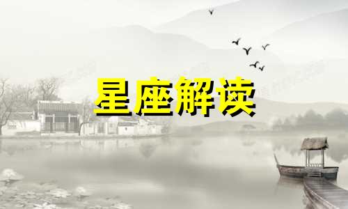 双鱼座与狮子座的共同点：要被重视