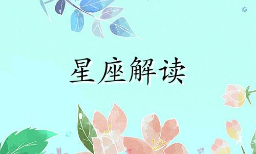 水瓶座和双子座的共同点 水瓶座和双子座在一起好吗