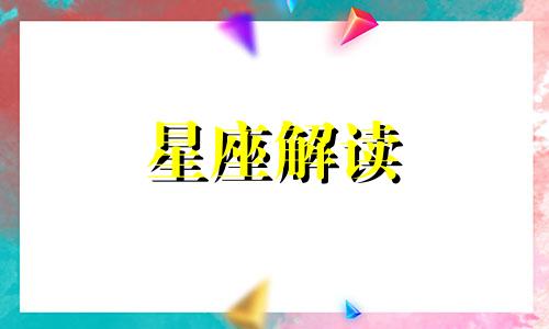 十二星座小朋友经典的造句是什么