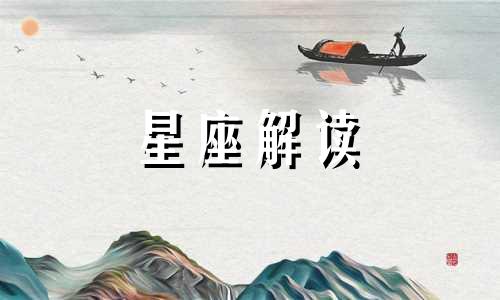 海王星落在第八宫容易暴毙