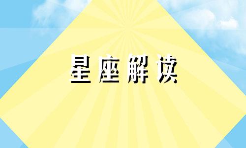 在情侣合盘中哪些双方的婚礼会经历磨难