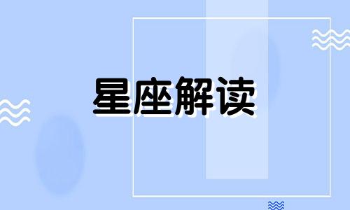 第五宫在占星学中的意义与详解