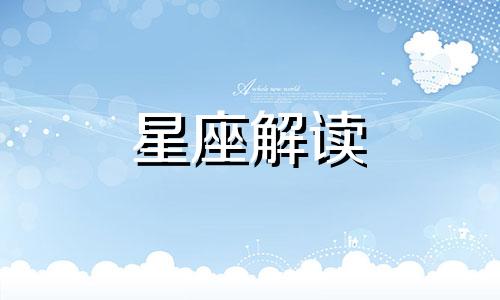 摩羯座的奇特眼神是什么 摩羯座的眼神可怕吗