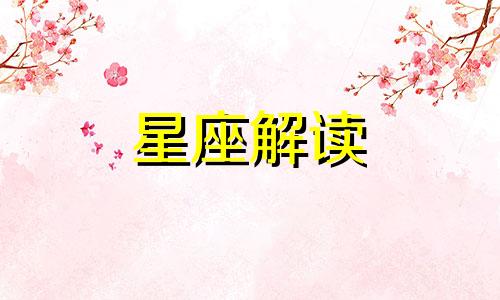 12星座宝宝会喜欢什么游戏玩具