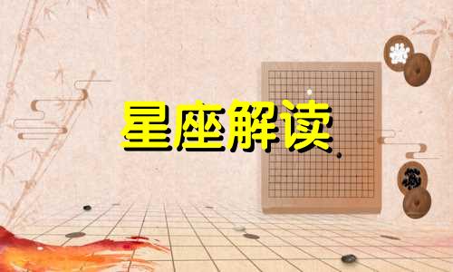 射手座的奇特眼神是什么 射手座的眼睛有什么特征