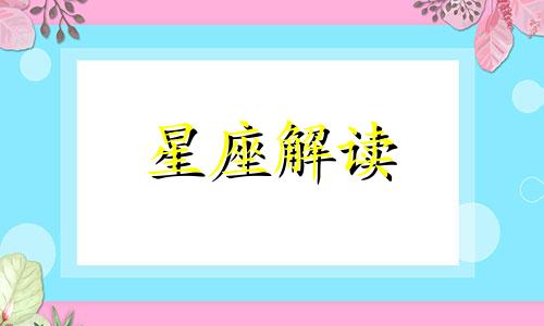 金牛座老板的性格特点 金牛座的大老板