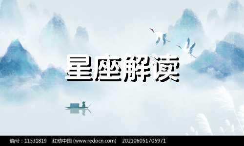 天秤座一辈子都在做什么事情