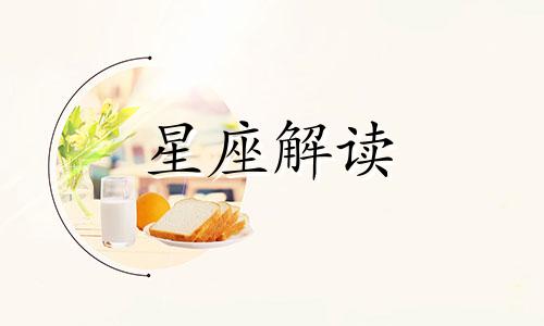 12星座女嫁给哪个星座最幸福