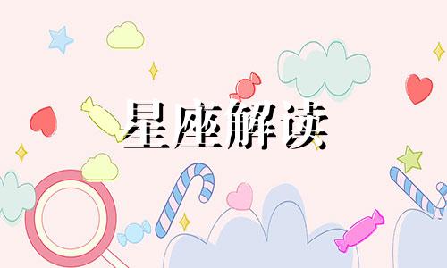 属猪双鱼座女生性格特点 属猪双鱼座女生性格特