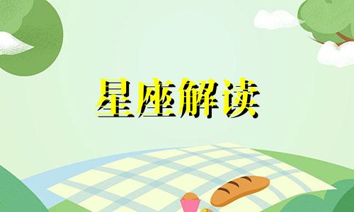 属兔天秤座男生性格特点分析