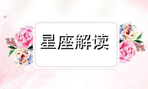 属马摩羯座女生性格详解 属马摩羯座女性格特点