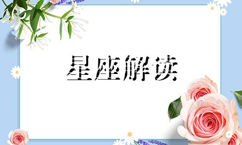 属兔处女座男生性格婚姻怎样