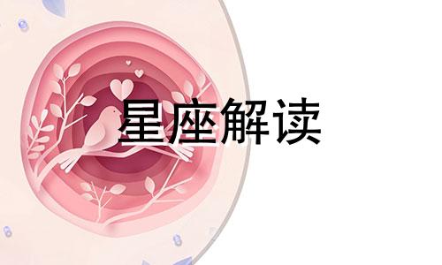 属虎狮子座男生性格特点 属虎的狮子座男人对爱情的态度