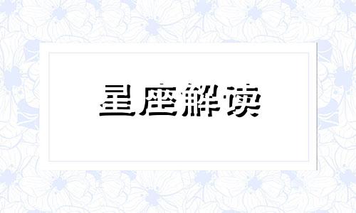 天顶星座在双子座的人 天顶双子星座是什么意思