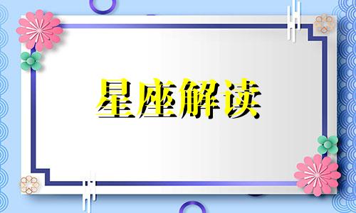 水瓶座的幸运石:红色石榴石是什么?