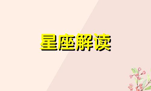 水星落在巨蟹座是什么意思