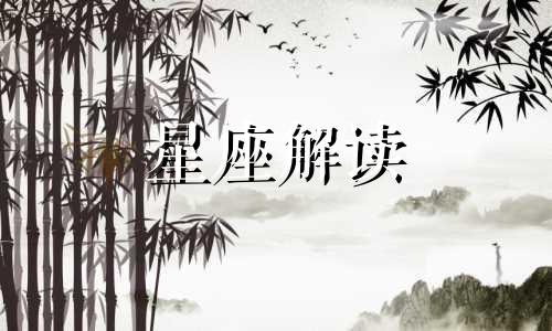 摩羯座的守护神是什么神 摩羯座的守护神是哪一位神