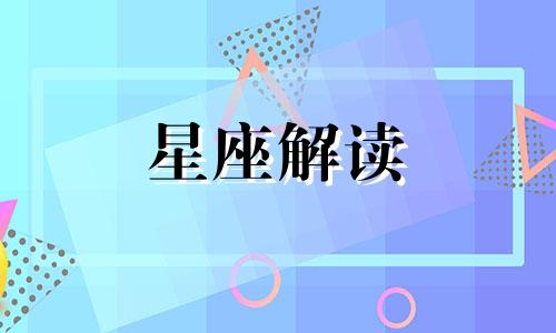 巨蟹座适合养什么狗狗 巨蟹座适合养什么狗狗好