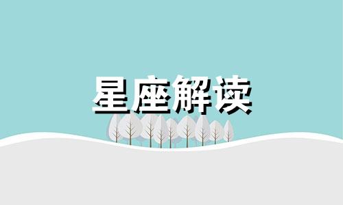 海王星落在射手座是什么意思