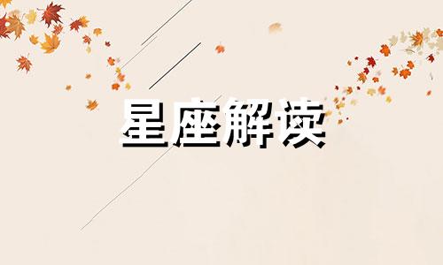 星盘里的天顶是什么意思 天顶星星盘