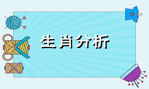 2023年容易生男孩的生肖 2023年姻缘最旺盛的生肖