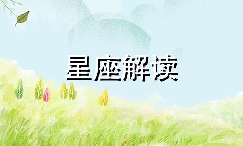 2012年底爱情运势最好的星座排行榜