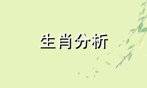 公共环境中永远不表露真实情感的生肖女