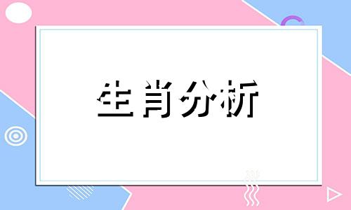 无事不登三宝殿比喻什么生肖