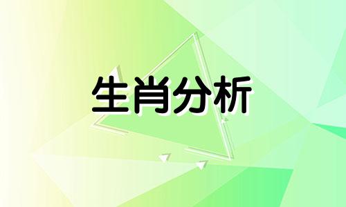 婚姻生活中总是任劳任怨的生肖女是什么