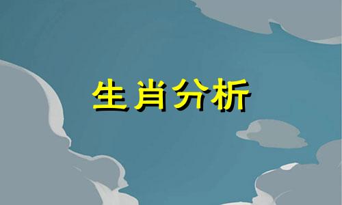 工作中大智若愚不争不抢的五大生肖是什么?