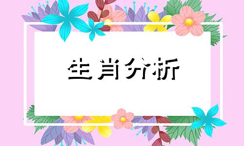 生活中非常需要自己的空间的生肖是什么