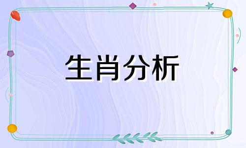 什么生肖女会在老公面前撒娇