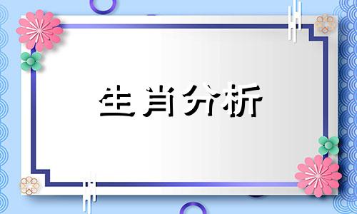 情人节送礼总是一成不变的生肖男