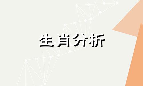 哪个生肖男是霸道总裁 哪个生肖有总裁