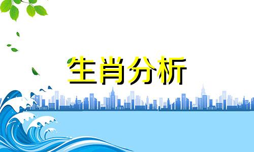 喜欢用温柔的手段来对付男人的生肖女人