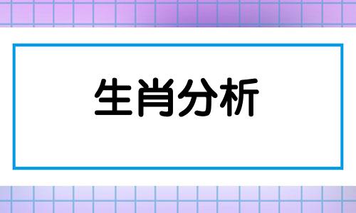 有颜有才的生肖女值得拥有美好的爱情吗