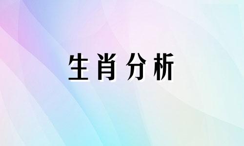 眼泪绝不可能从这些生肖眼中流出来