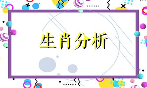 总是喜欢在一些琐事上较真的生肖男