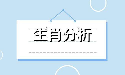 脾气来无影去无踪说的就是这些生肖的动物