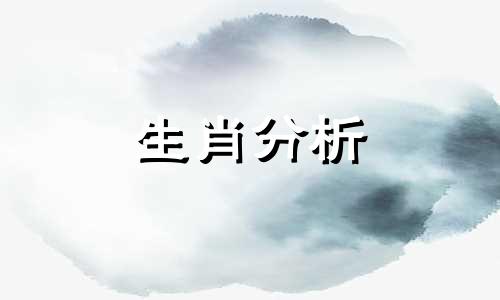 不动声色就能搞定一切的生肖是什么