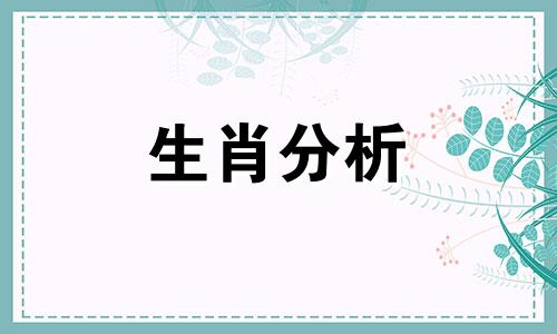 这些拜金生肖女会因为对方穷而离婚吗